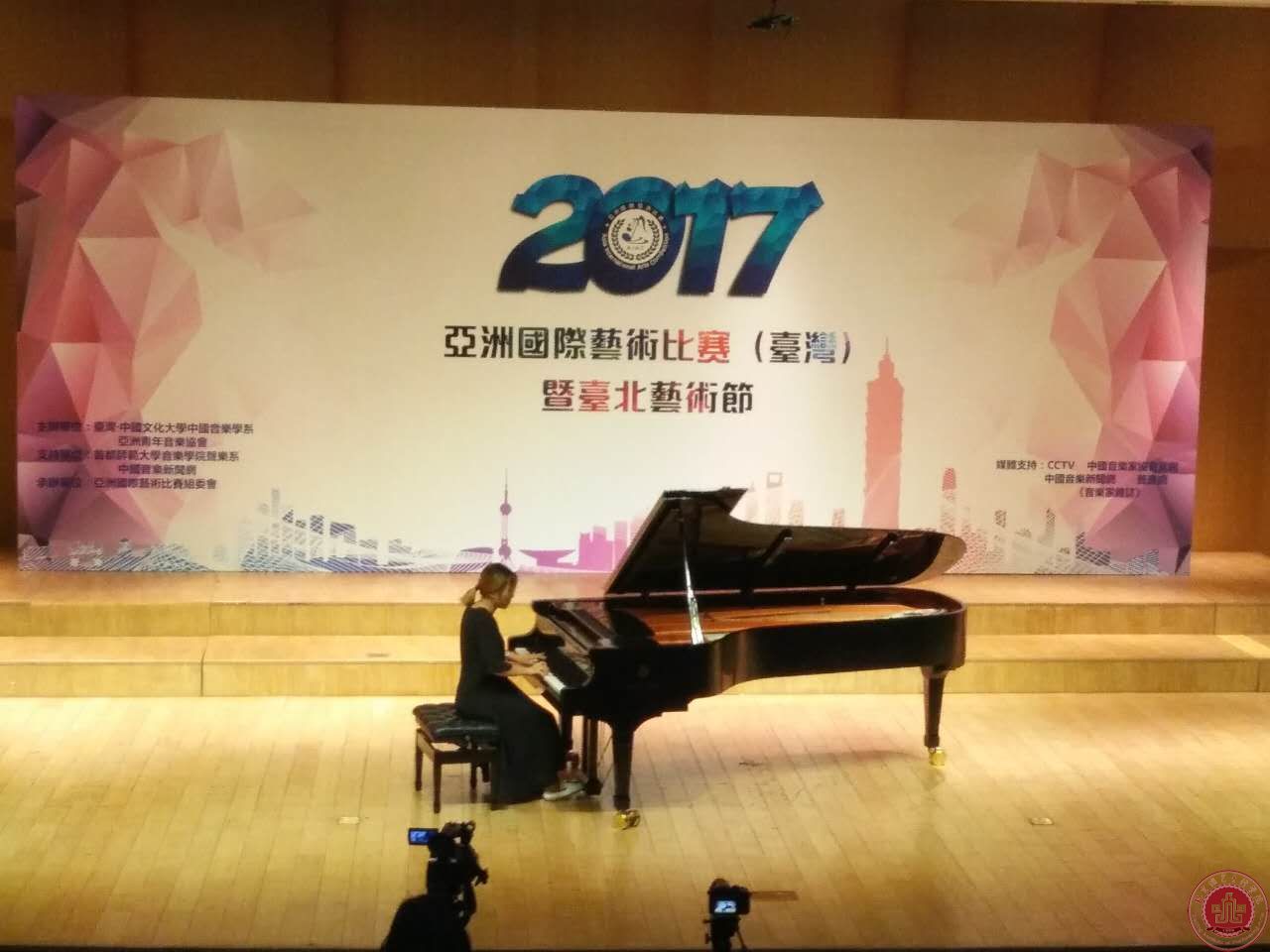我院音乐系14级学生叶梦珊荣获亚洲国际艺术节钢琴大赛银奖