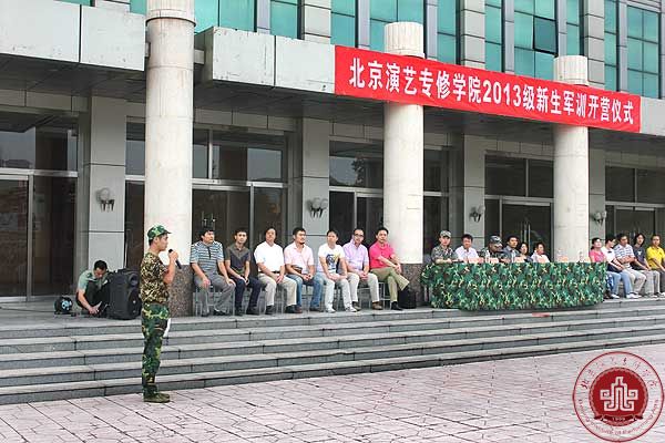 我院2013级新生军训拉开帷幕