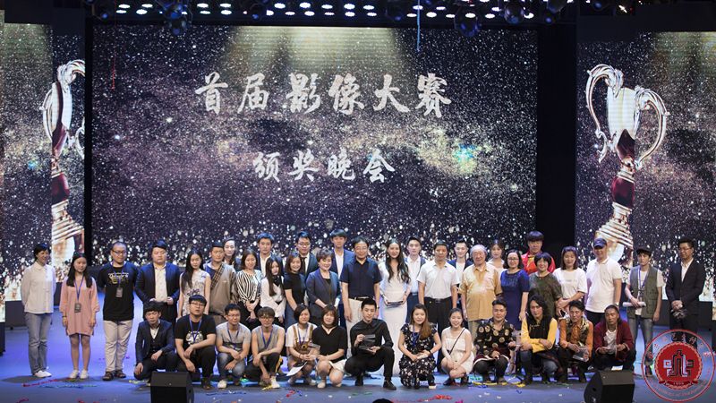 第八届才艺大赛影像大赛颁奖典礼圆满落幕 第八届才艺大赛影像大赛颁奖典礼圆满落幕