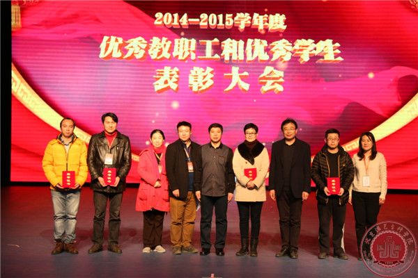 北京演艺专修学院第三届教职工代表大会暨表彰会隆重召开