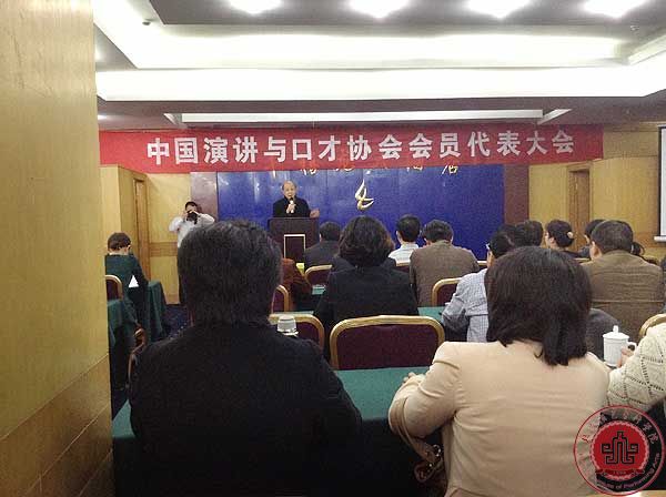 文管系唐武主任当选中国演讲与口才协会理事