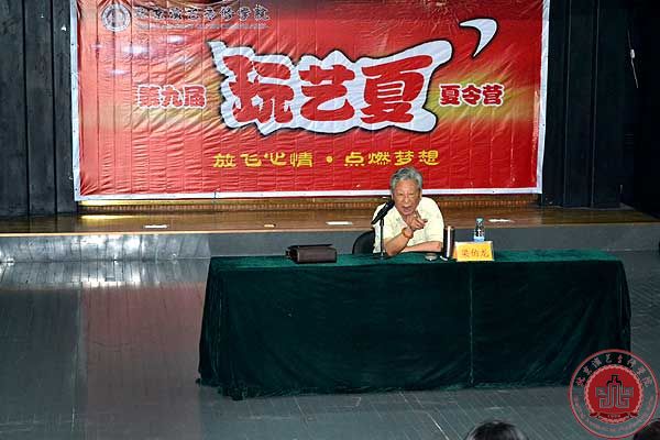 【夏令营第二期】梁伯龙老师讲座