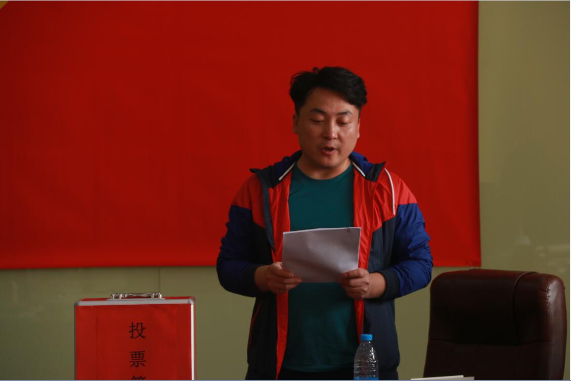 我院召开党员大会选举产生第一届总支部委员会