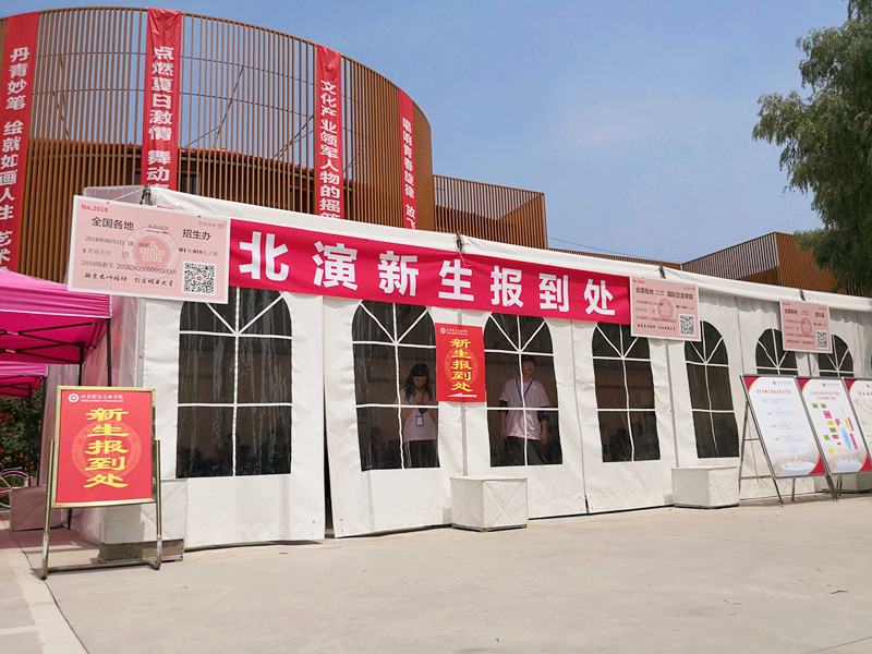 又一年新生报到时!北京演艺专修学院2018迎新工作准备就绪 又一年新生报到时!北京演艺专修学院2018迎新工作准备就绪