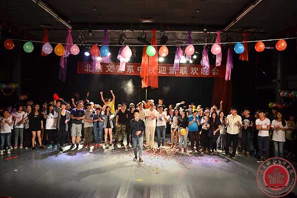 我院文化产业管理系中秋迎新联欢晚会圆满落幕 我院文化产业管理系中秋迎新联欢晚会圆满落幕