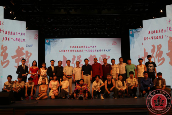 第八届才艺大赛“人间处处是真情”戏剧小品大赛圆满落幕