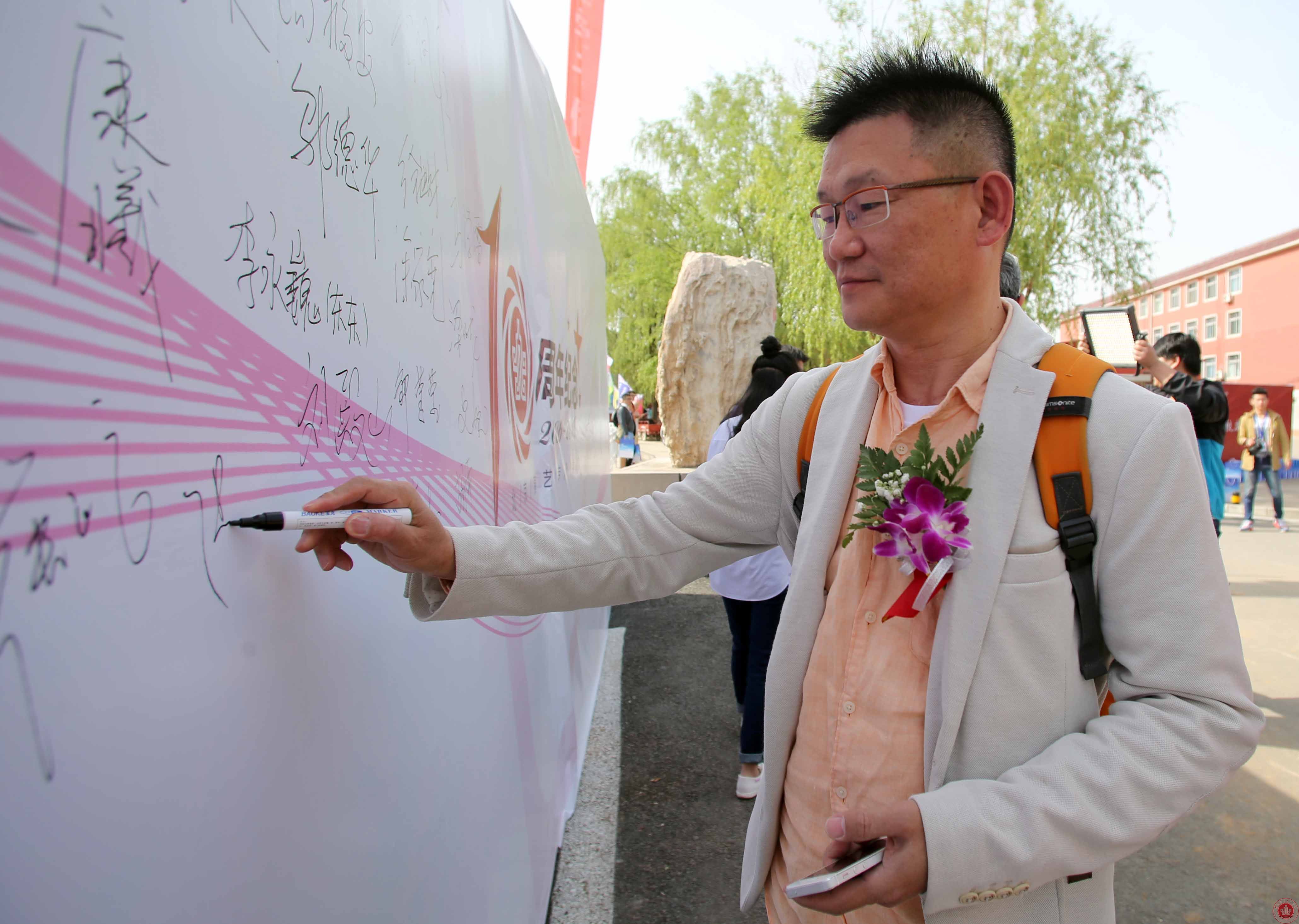 北京演艺专修学院十年华诞嘉宾云集