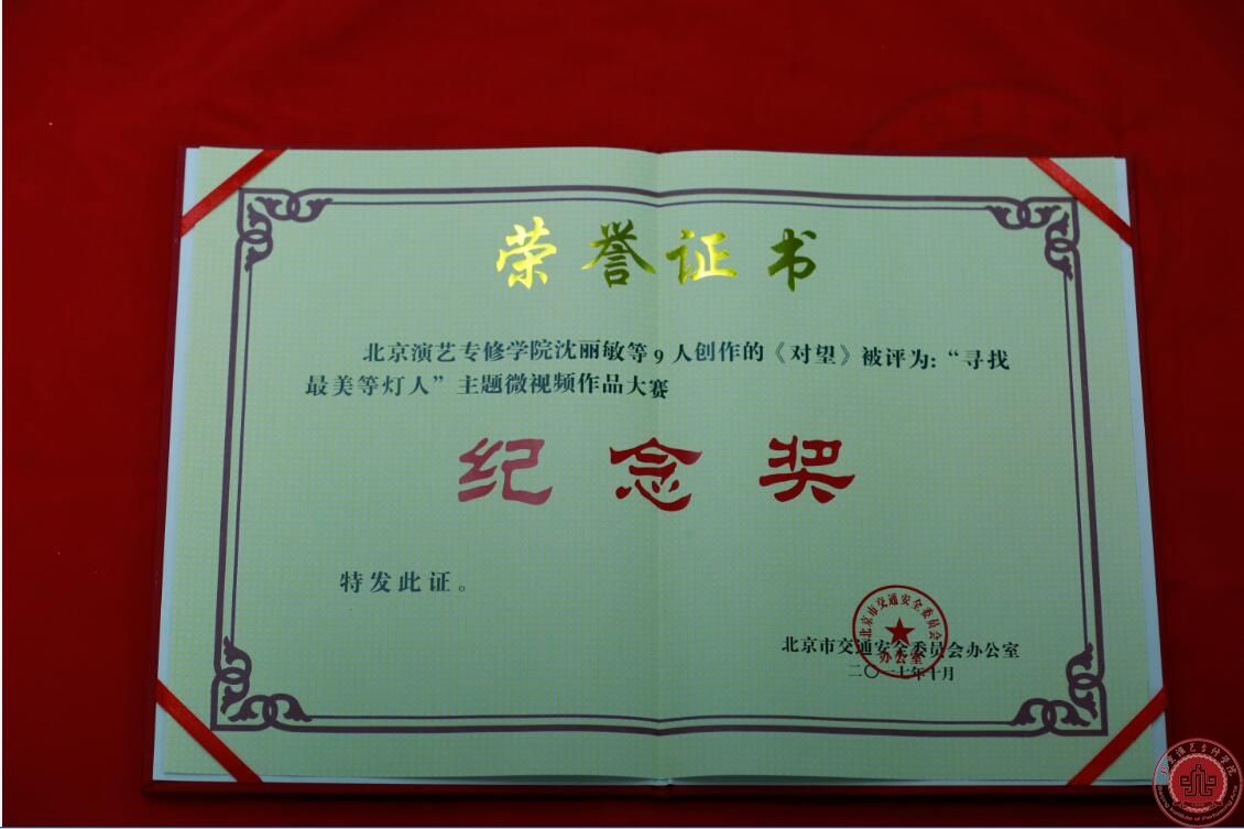 我院学生作品在“寻找最美等灯人”主题微视频大赛中获奖 我院学生作品在“寻找最美等灯人”主题微视频大赛中获奖