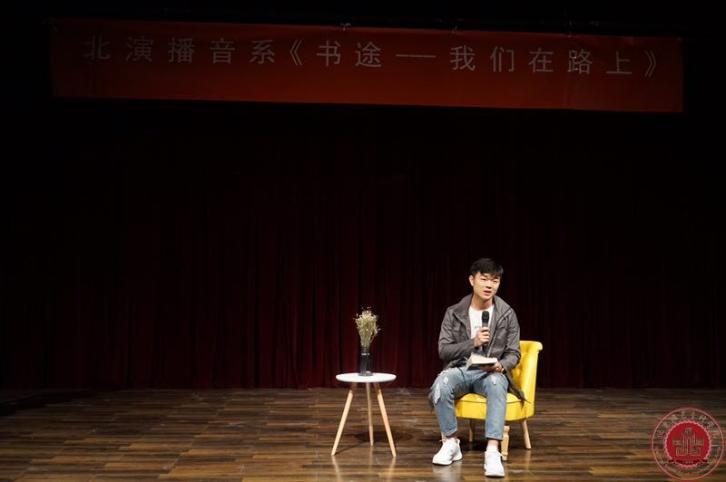 播音主持系举办首届《书途--我们在路上》读书会 播音主持系举办首届《书途--我们在路上》读书会