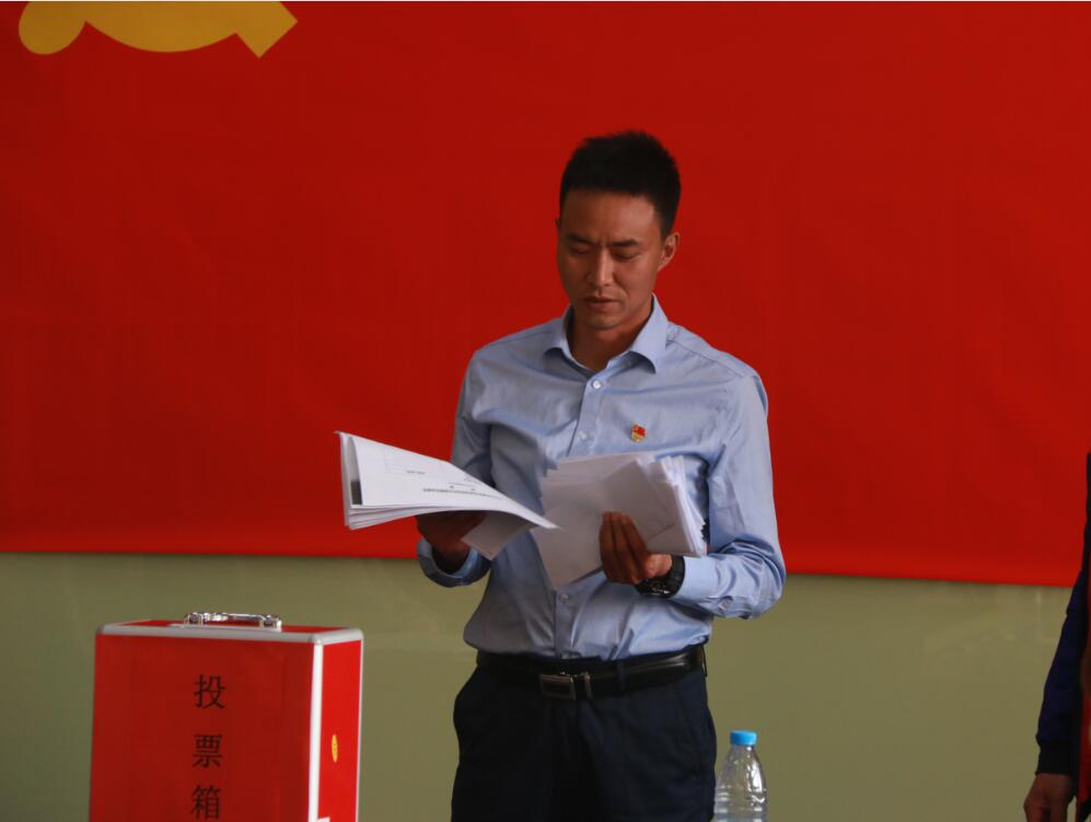 我院召开党员大会选举产生第一届总支部委员会