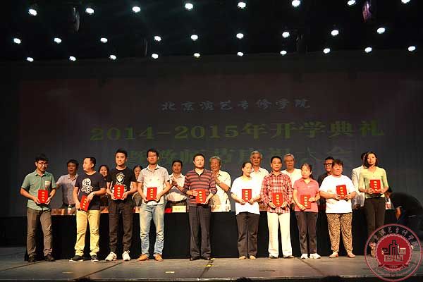 2014—2015学年开学典礼暨教师节庆祝大会顺利召开