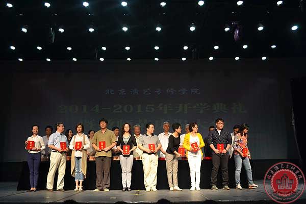 2014—2015学年开学典礼暨教师节庆祝大会顺利召开