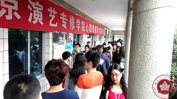 学院为2014级新生举办心理健康知识图板展