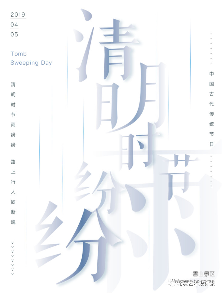 “视觉符号”||艺术设计系小课堂