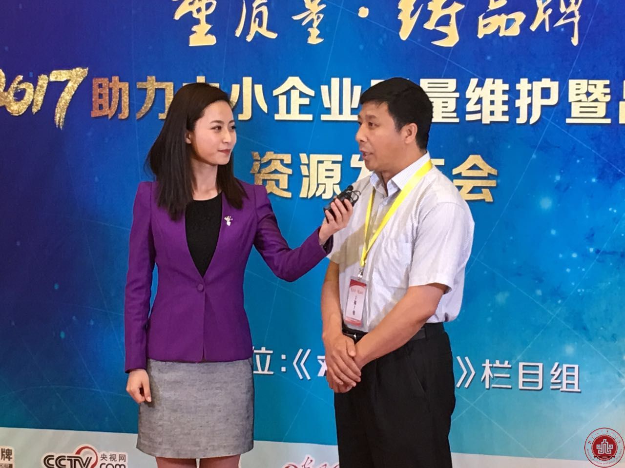 徐进才院长应邀出席中央电视台《对话星品牌》现场发布会 徐进才院长应邀出席中央电视台《对话星品牌》现场发布会