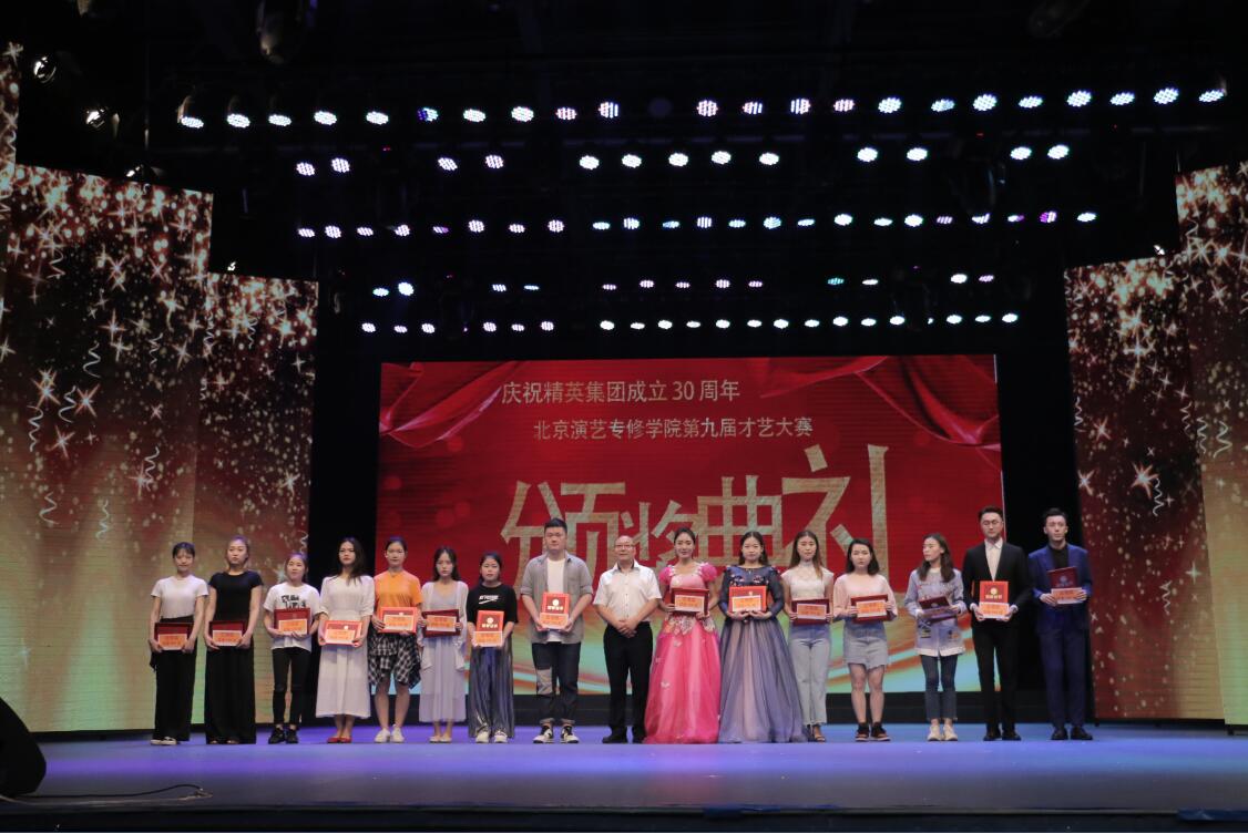 我院隆重举行2018届毕业典礼暨第九届才艺大赛颁奖典礼 我院隆重举行2018届毕业典礼暨第九届才艺大赛颁奖典礼