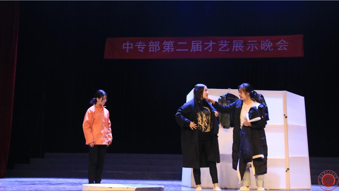 我院中专部举办2017年第二届才艺展示晚会 我院中专部举办2017年第二届才艺展示晚会