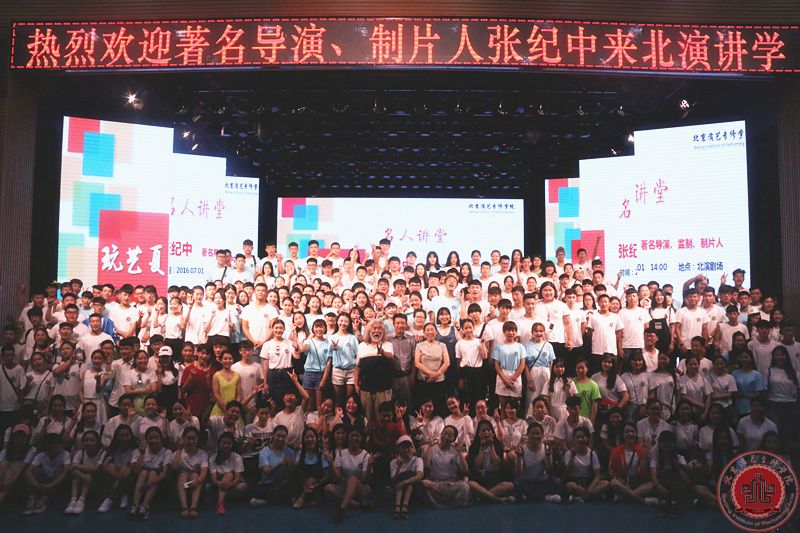 著名导演张纪中为北京演艺专修学院校园文化石揭幕 著名导演张纪中为北京演艺专修学院校园文化石揭幕