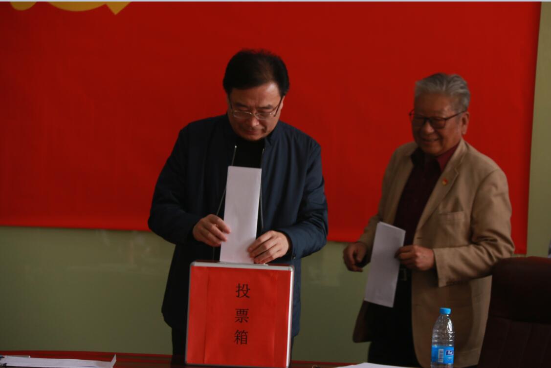 我院召开党员大会选举产生第一届总支部委员会