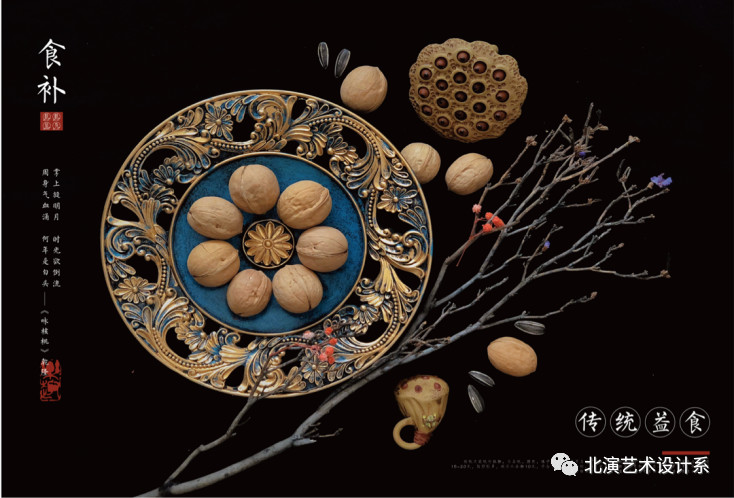 “视觉符号”||艺术设计系小课堂