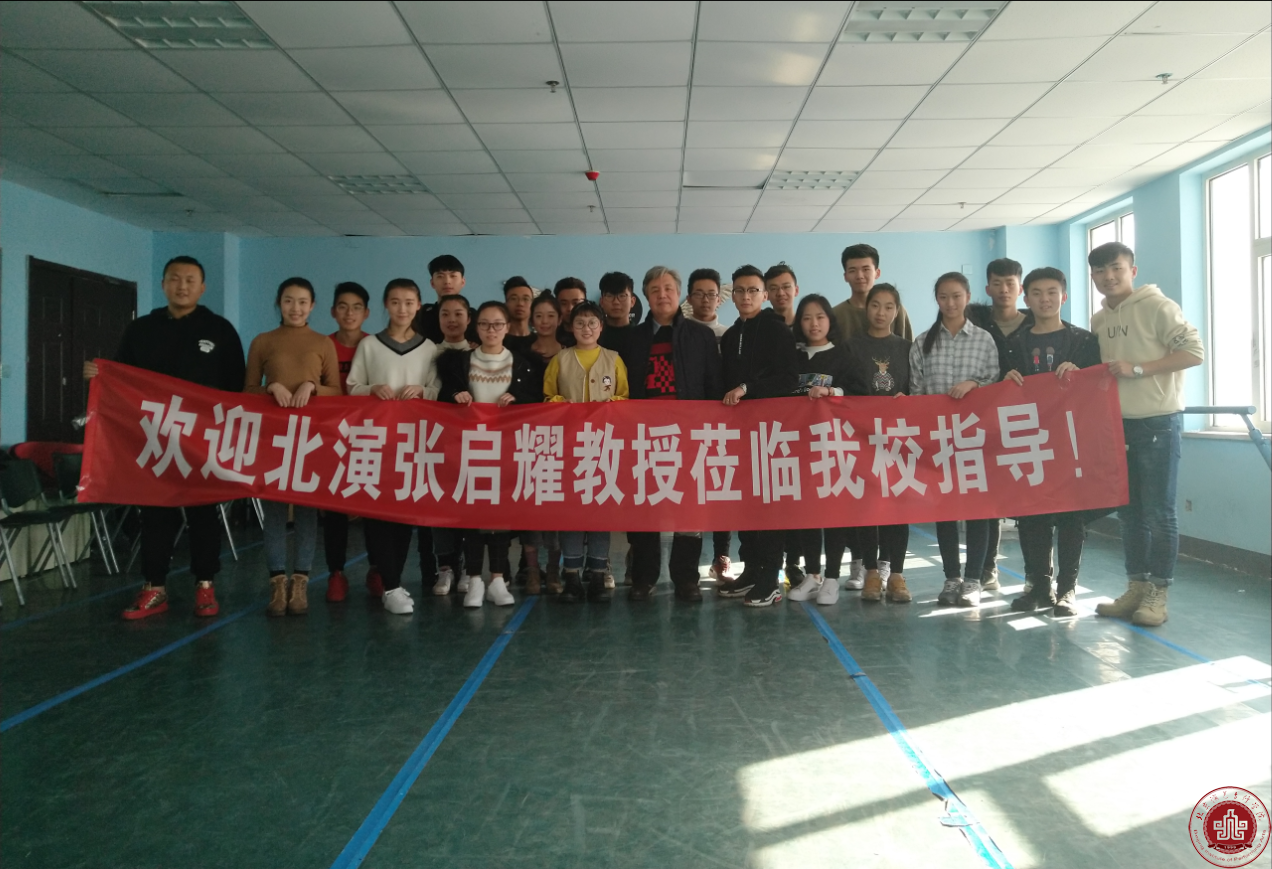 2018年我院艺考招生持续升温,数名艺考专家奔赴各省指导 2018年我院艺考招生持续升温,数名艺考专家奔赴各省指导