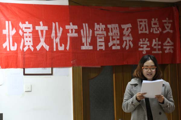 发扬传统精神 传承汉字文化 发扬传统精神 传承汉字文化