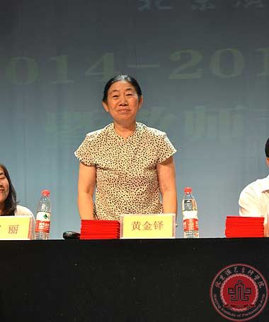 2014—2015学年开学典礼暨教师节庆祝大会顺利召开