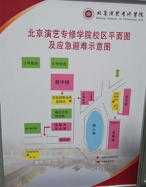 又一年新生报到时!北京演艺专修学院2018迎新工作准备就绪 又一年新生报到时!北京演艺专修学院2018迎新工作准备就绪