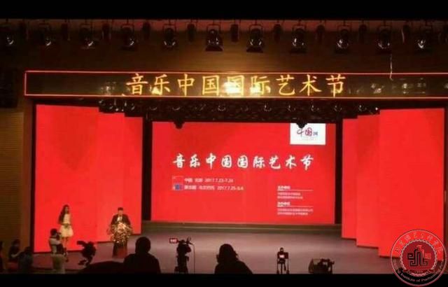 音乐中国国际艺术节在北京演艺专修学院盛大开幕 音乐中国国际艺术节在北京演艺专修学院盛大开幕