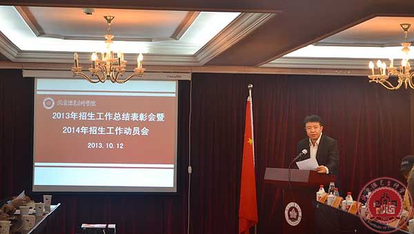 集团领导莅临北京演艺专修学院召开表彰大会 集团领导莅临北京演艺专修学院召开表彰大会