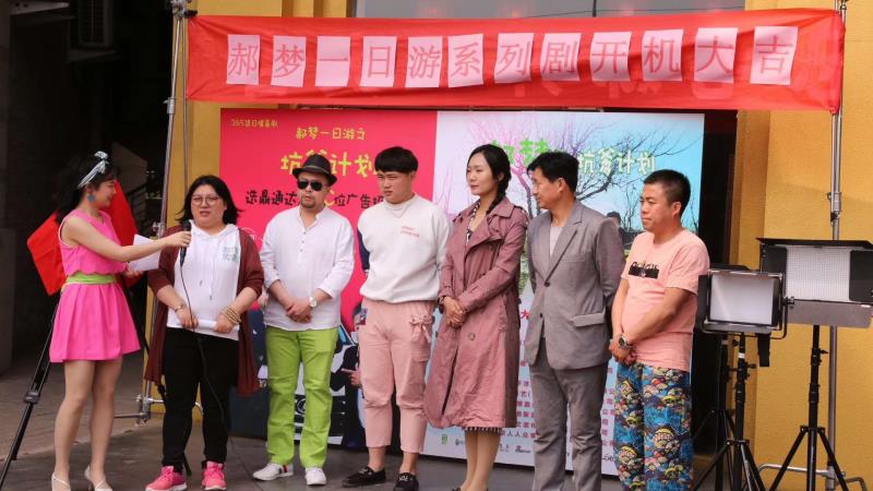 《郝梦一日游》在北京开机,我院影视艺术系学生参与拍摄 《郝梦一日游》在北京开机,我院影视艺术系学生参与拍摄