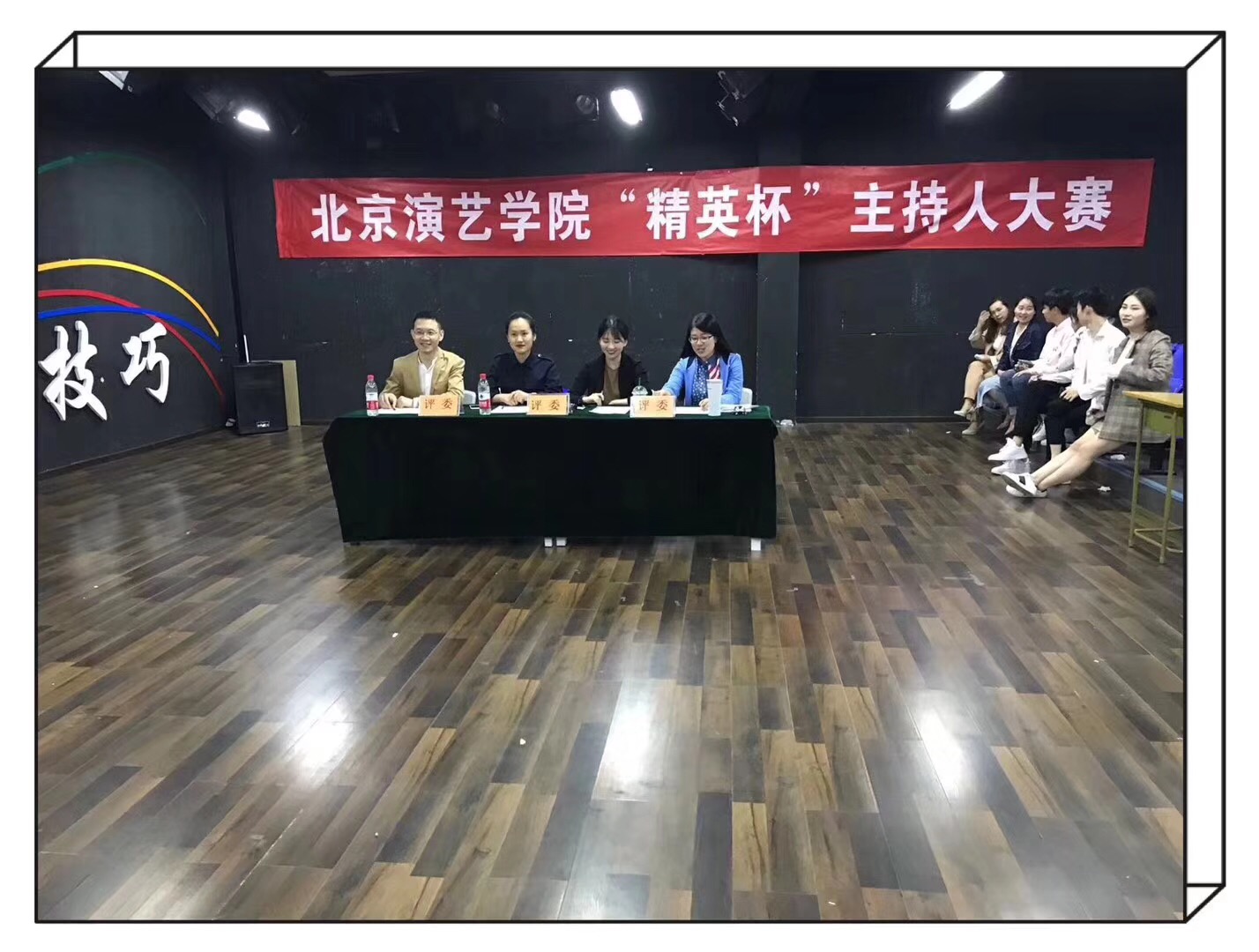 【第九届才艺大赛】第二届“精英杯”主持人大赛拉开帷幕