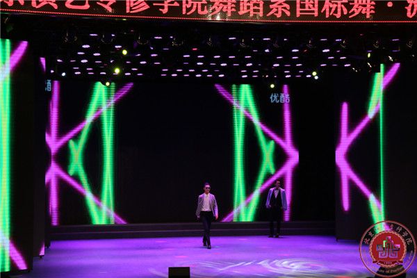 我院舞蹈系国标舞、流行舞汇报演出在北演剧场隆重举行