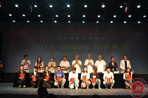 2014—2015学年开学典礼暨教师节庆祝大会顺利召开
