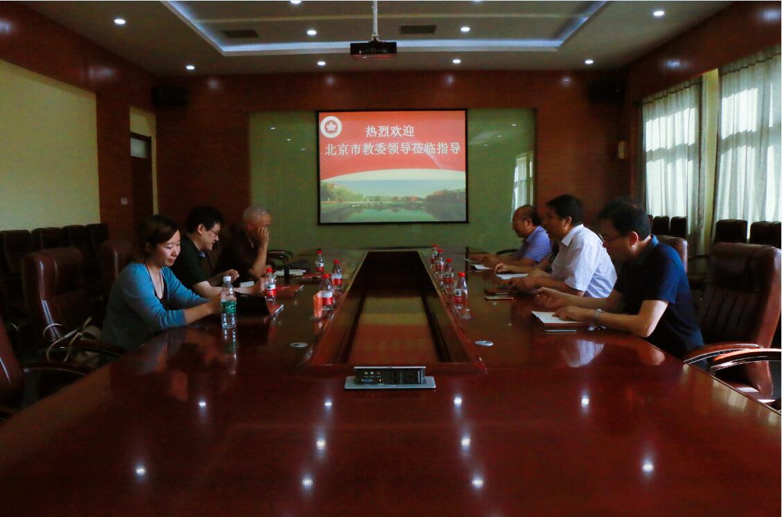 北京市教委领导到我院督导检查 北京市教委领导到我院督导检查