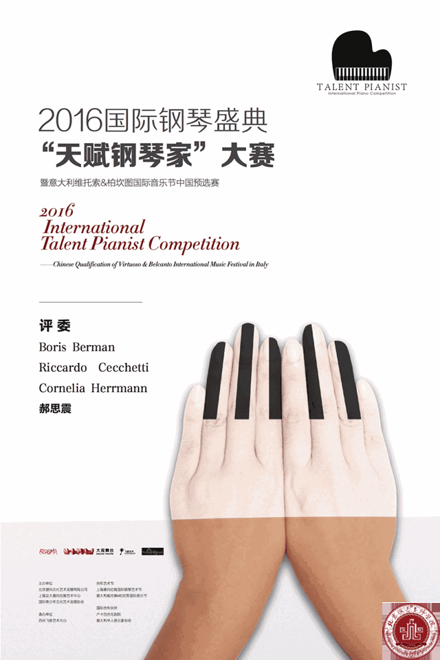 我院学子叶梦珊参加2016国际钢琴盛典选拔赛获奖 我院学子叶梦珊参加2016国际钢琴盛典选拔赛获奖