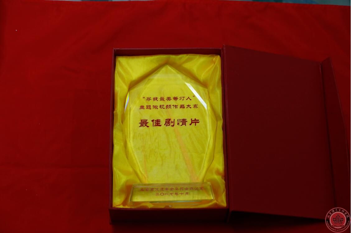 我院学生作品在“寻找最美等灯人”主题微视频大赛中获奖 我院学生作品在“寻找最美等灯人”主题微视频大赛中获奖