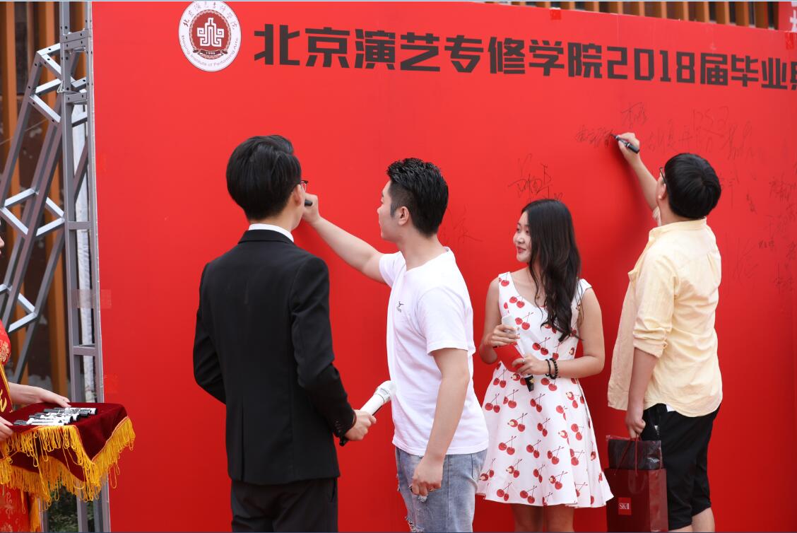 我院隆重举行2018届毕业典礼暨第九届才艺大赛颁奖典礼 我院隆重举行2018届毕业典礼暨第九届才艺大赛颁奖典礼