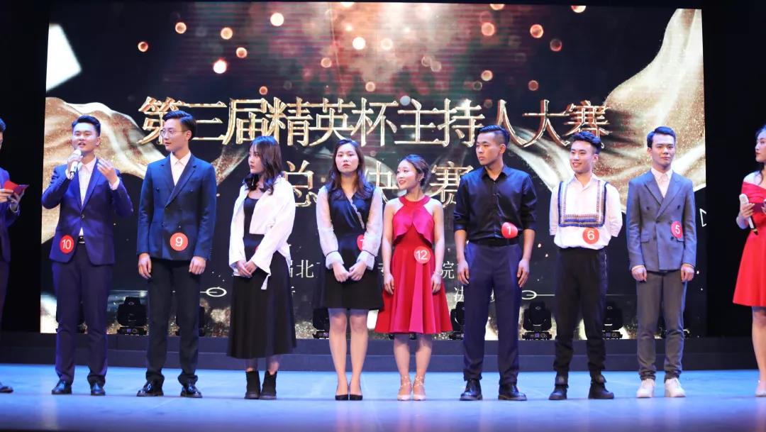 第十届艺术节“精英杯”主持人大赛圆满落幕。 第十届艺术节“精英杯”主持人大赛圆满落幕。