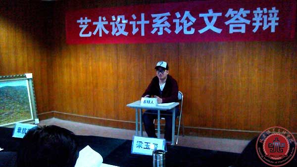 北京演艺专修学院2014届毕业生论文答辩圆满结束 北京演艺专修学院2014届毕业生论文答辩圆满结束