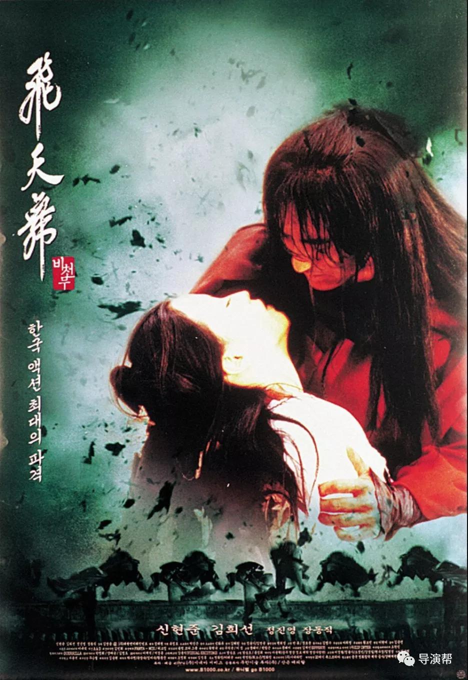 听“都教授”讲韩国电影新浪潮的三十年 听“都教授”讲韩国电影新浪潮的三十年