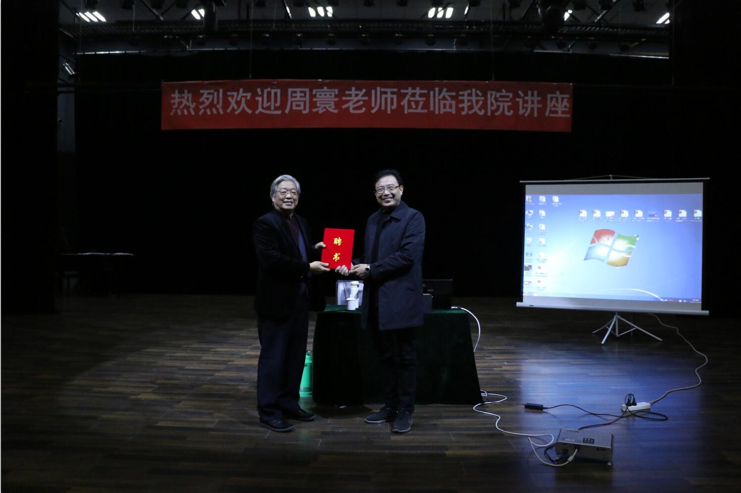 国家一级导演周寰来我院开办讲座 国家一级导演周寰来我院开办讲座