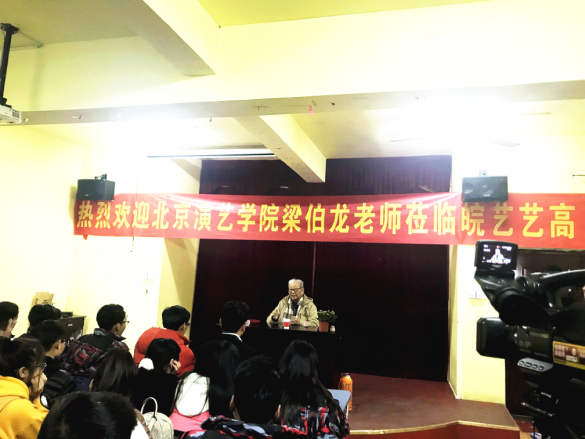 我院2018艺考火热进行中,83岁高龄的梁伯龙院长亲临现场指导 我院2018艺考火热进行中,83岁高龄的梁伯龙院长亲临现场指导