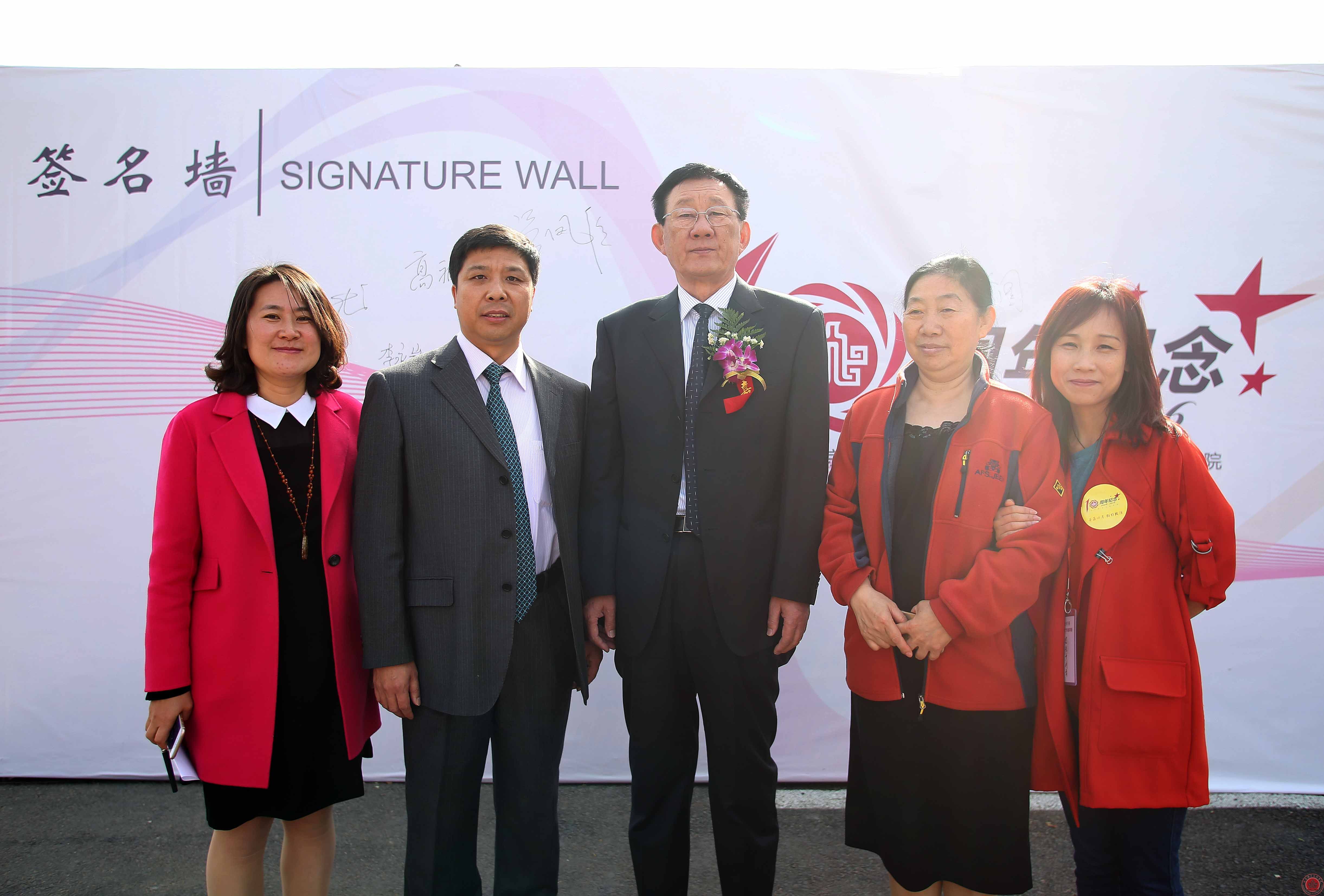 北京演艺专修学院十年华诞嘉宾云集