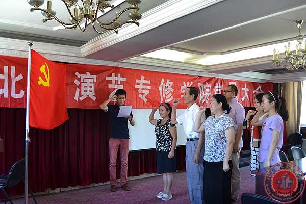 学院党支部召开支部委员扩大会议和全体党员大会