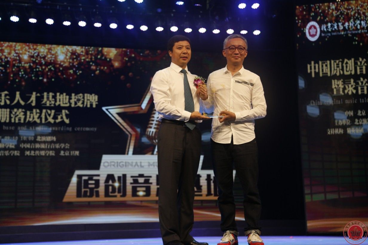 中国原创音乐人才基地落户北京演艺专修学院 中国原创音乐人才基地落户北京演艺专修学院