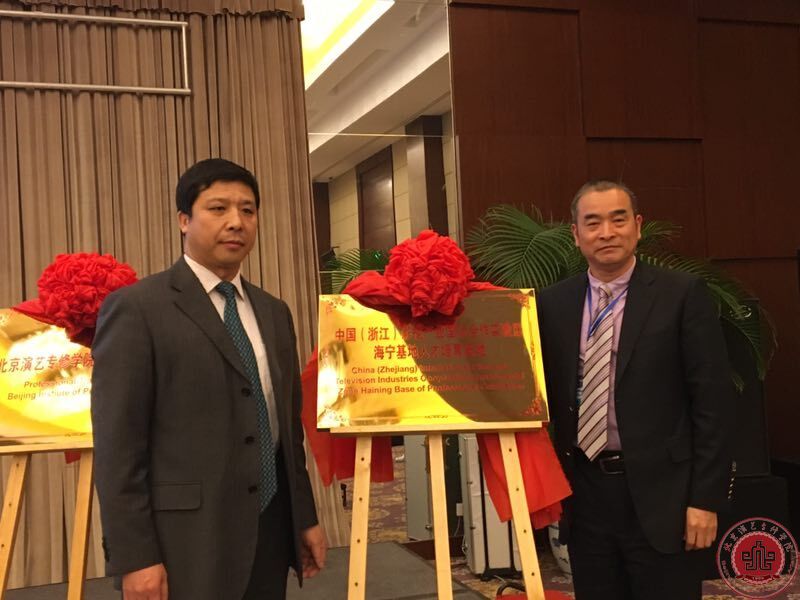 我院与海宁基地管委会举行战略合作项目签约仪式 我院与海宁基地管委会举行战略合作项目签约仪式