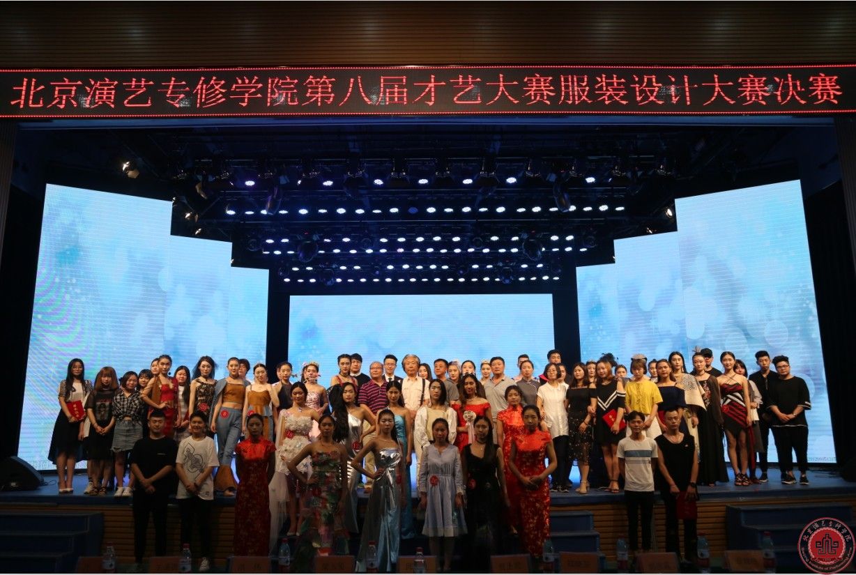 第八届才艺大赛服装设计大赛圆满落幕