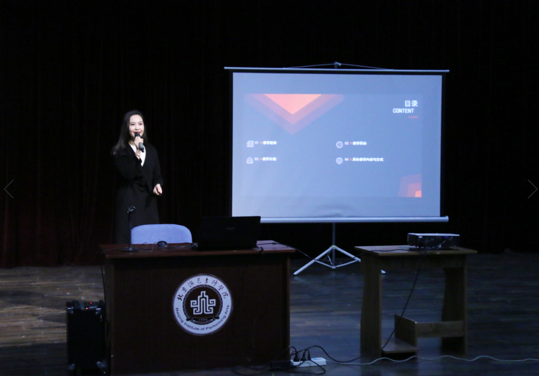 北京演艺专修学院第二届青年教师说课比赛圆满结束