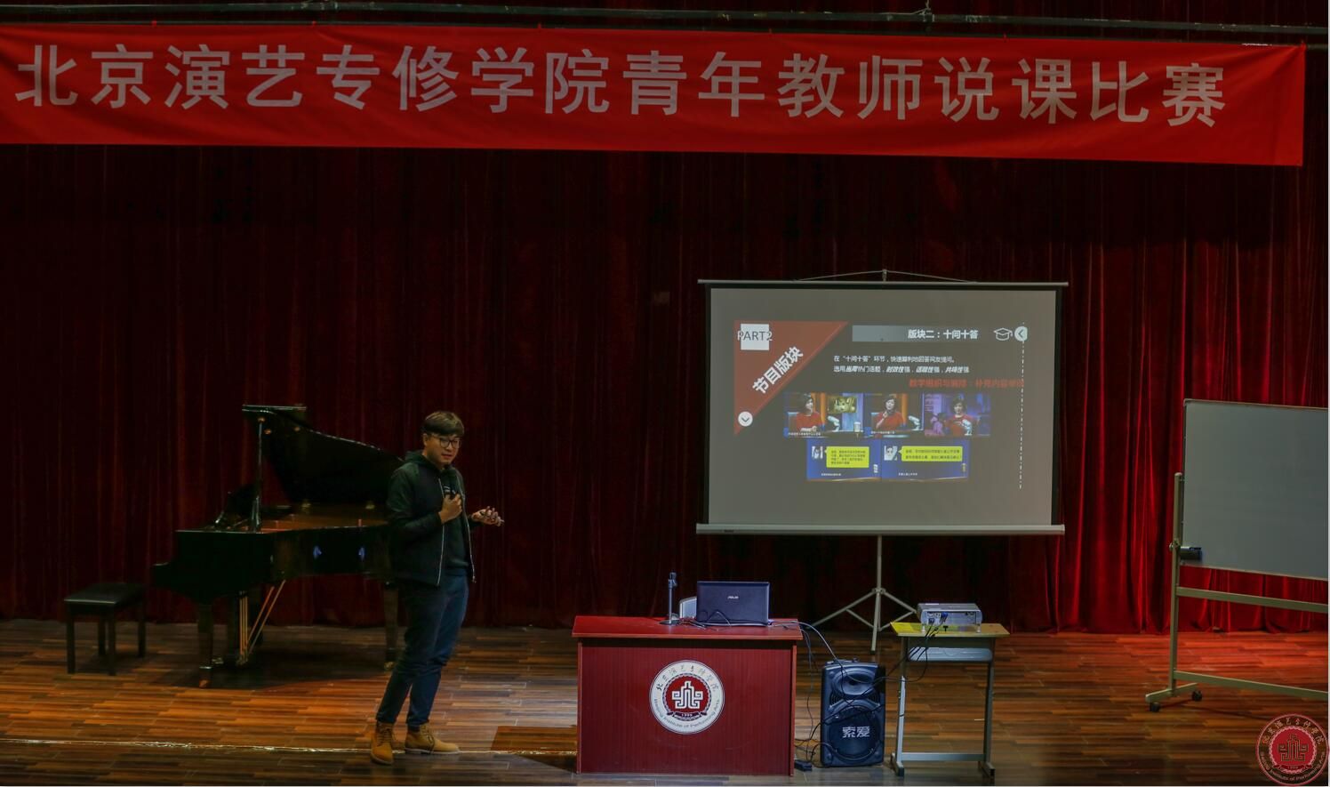 我院举办青年教师说课比赛